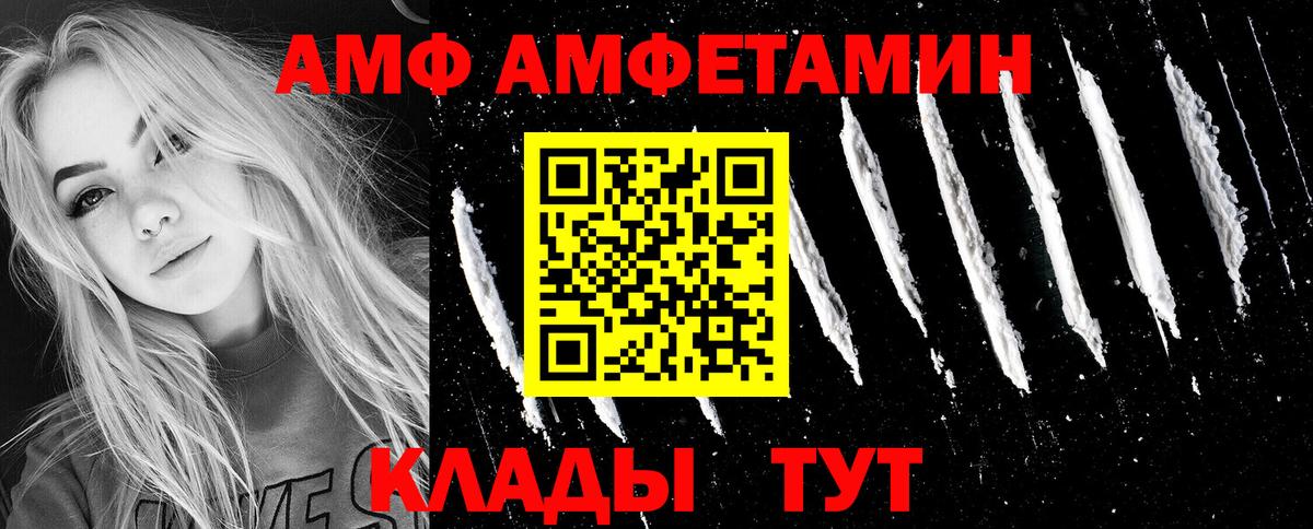     Amphetamine  Вход с VPN  АМФ 98%  Якутск 