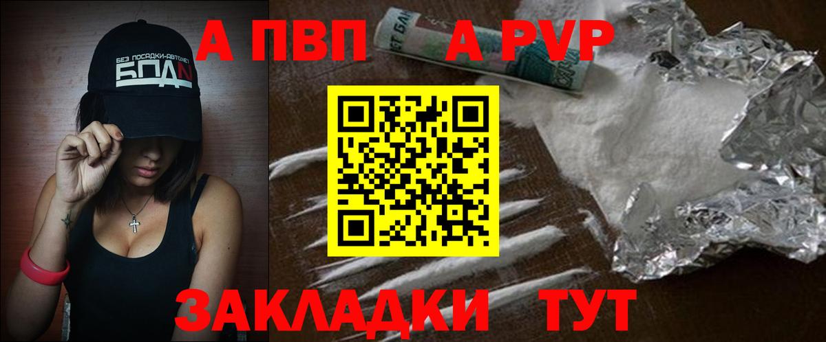 Alpha-PVP крисы CK Якутск