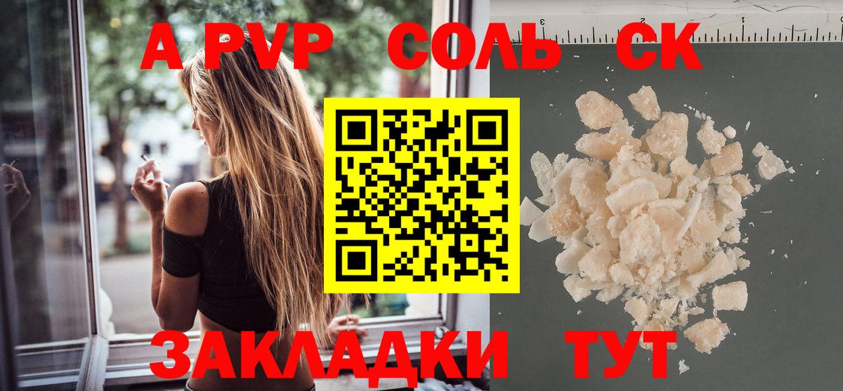 A-PVP VHQ  Вход с VPN  Якутск  Alpha PVP  A PVP СК КРИС 