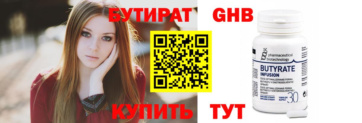 Бутират бутик  Вход с VPN  Бутират  Якутск 