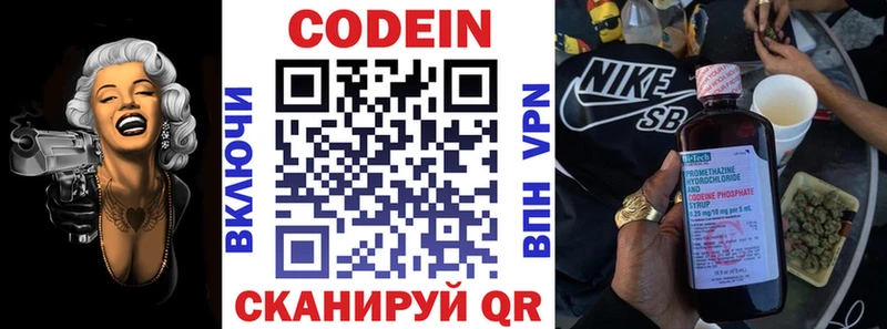Codein Purple Drank  Якутск 
