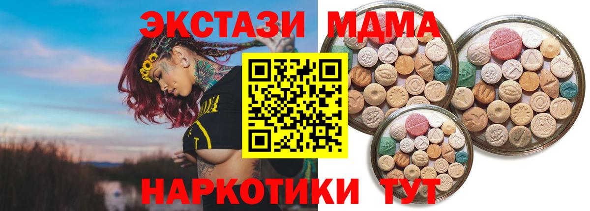 Якутск  Ecstasy  OMG ТОР  Вход с VPN  Экстази XTC  darknet формула  Ecstasy 250 мг 