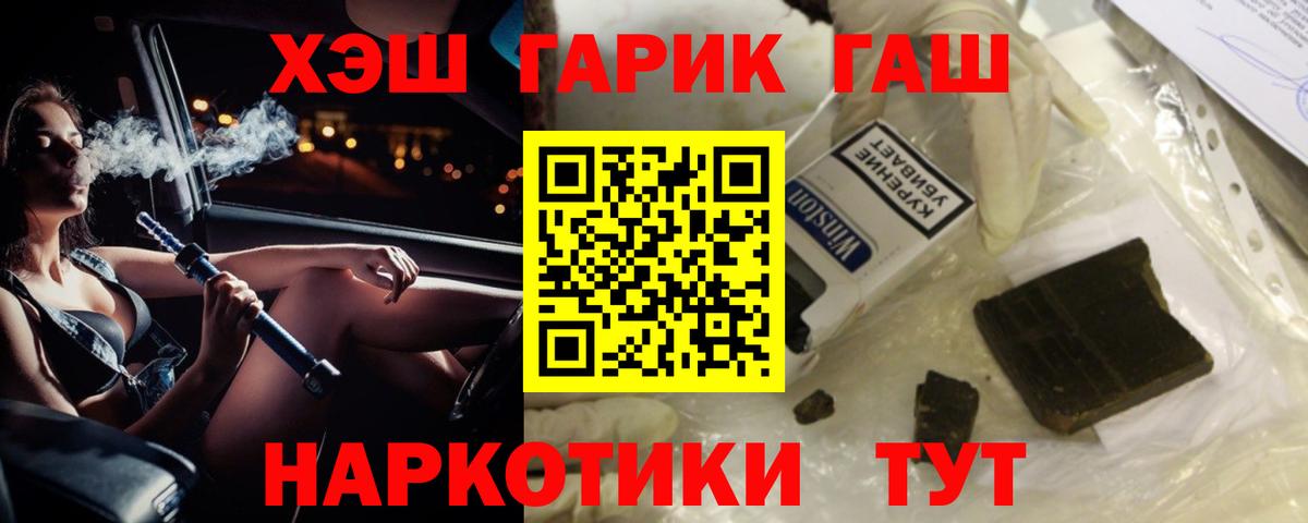 ГАШИШ AMNESIA HAZE  Вход с VPN  ГАШ  ГАШ индика сатива  Якутск 