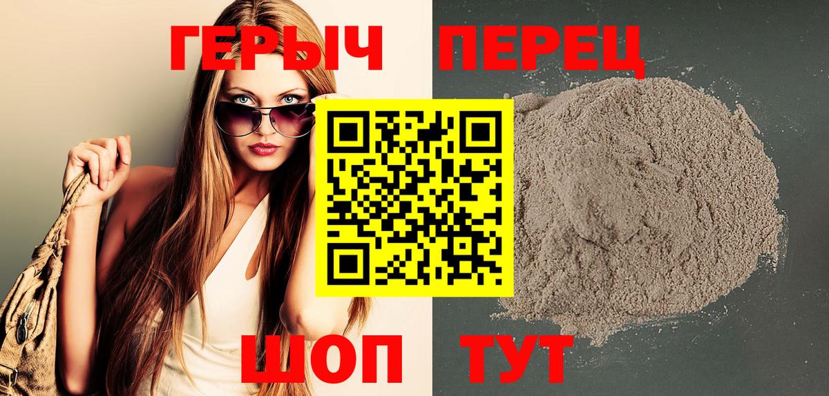 Героин гречка Якутск