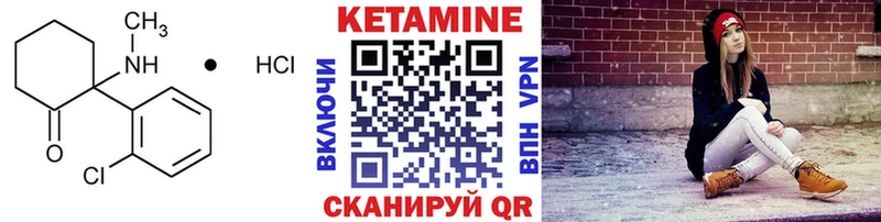 закладка  Якутск  площадка состав  КЕТАМИН ketamine 