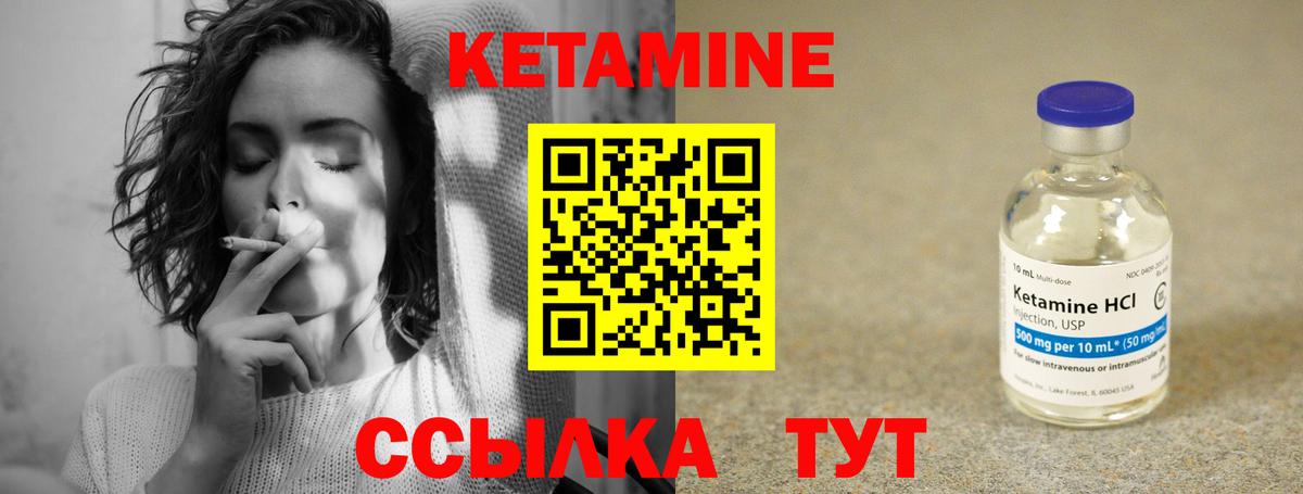 Якутск  КЕТАМИН ketamine  Вход с VPN  КЕТАМИН VHQ 
