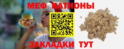 мяу мяу мука Обнинск