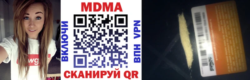 купить наркотик  Якутск  MDMA Molly 