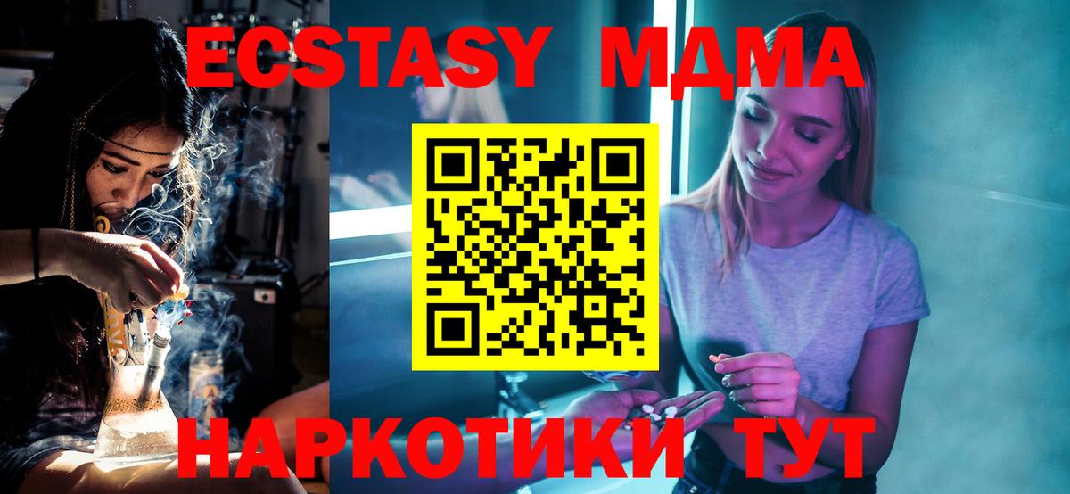 MDMA Molly  MDMA VHQ  Якутск  MDMA  Вход с VPN 