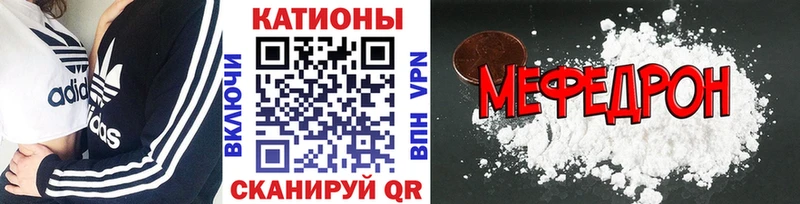 купить   нарко площадка какой сайт  МЕФ мука  Якутск 