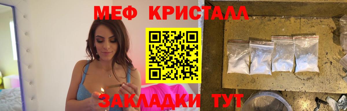 Якутск  Меф  Вход с VPN  МЯУ-МЯУ мяу мяу  Меф VHQ 