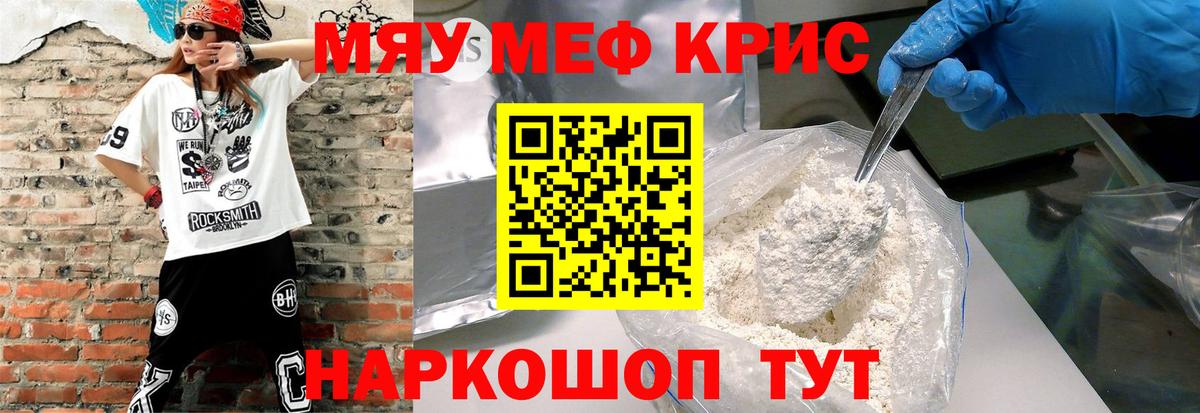 Мефедрон Якутск