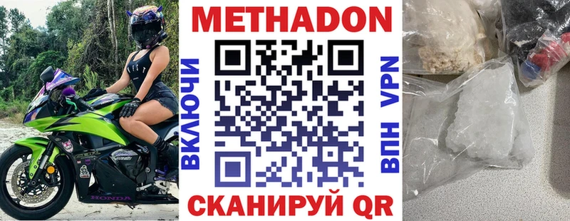 гидра ссылка  Якутск  Метадон VHQ  что такое наркотик 