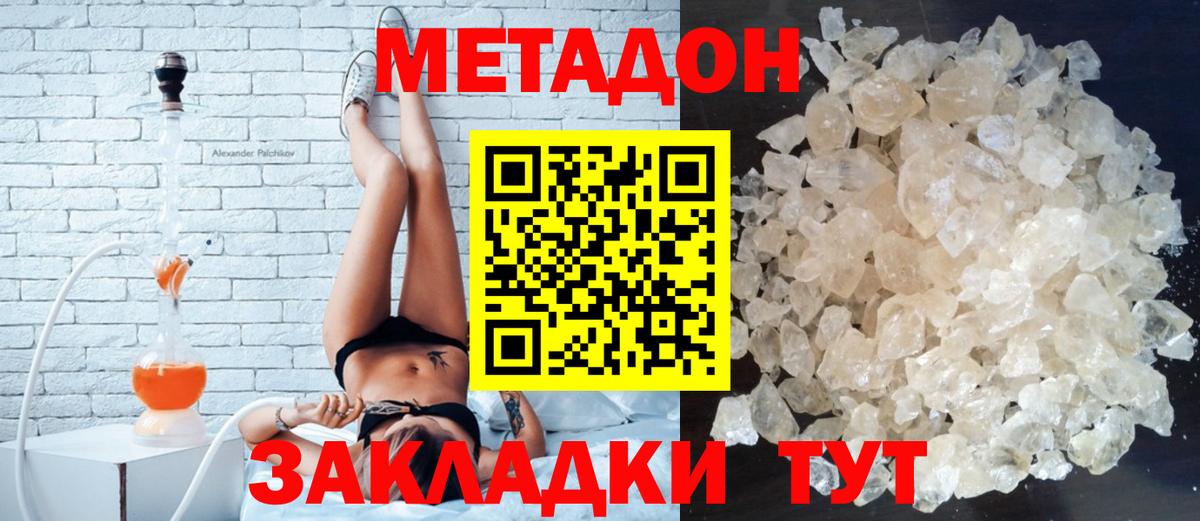 Якутск  МЕТАДОН мёд  Вход с VPN  МЕТАДОН VHQ 