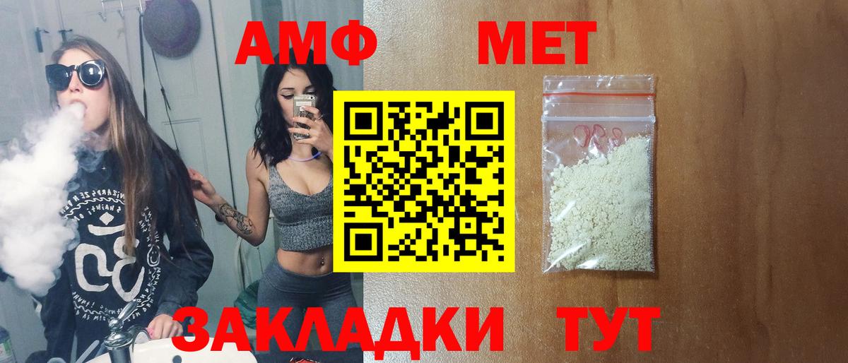 МЕТАМФЕТАМИН  Первитин пудра  Первитин пудра  Вход с VPN  Якутск 