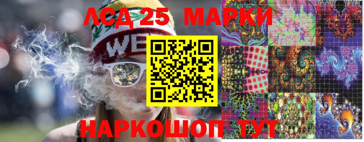 Наркотические марки 1,8мг Якутск