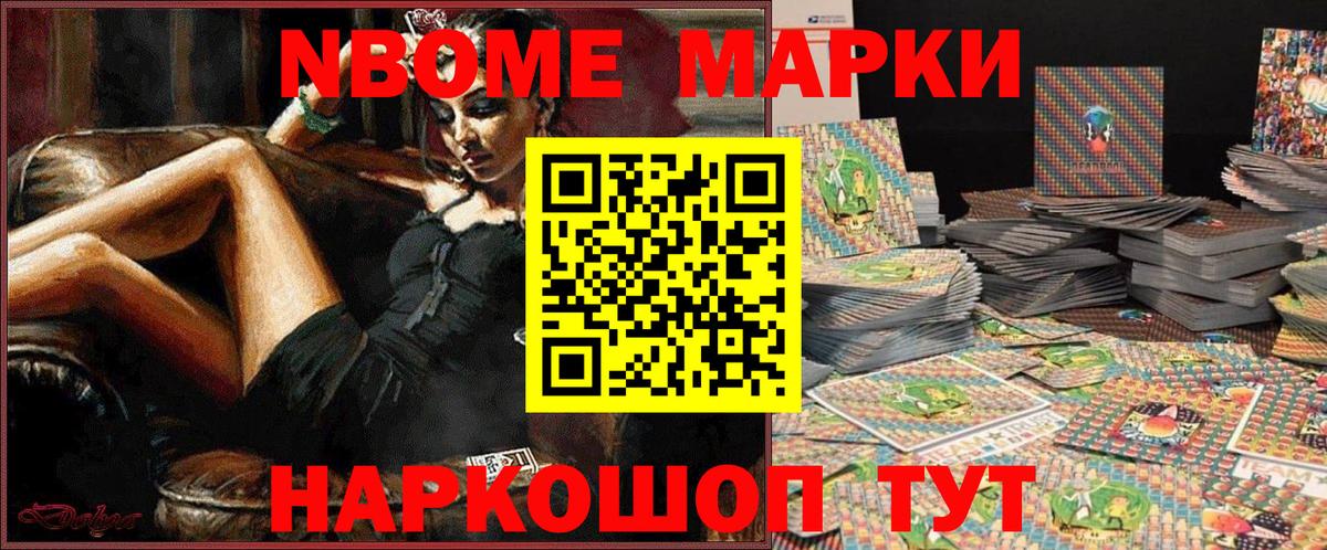Марки NBOMe 1,5мг  Марки NBOMe  Марки NBOMe 1,5мг  Якутск  Вход с VPN 