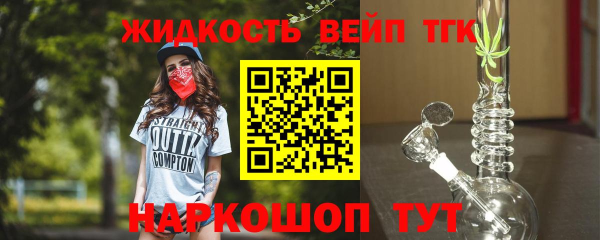 Якутск  купить наркотик  Вход с VPN  Дистиллят ТГК концентрат  ТГК вейп с тгк 